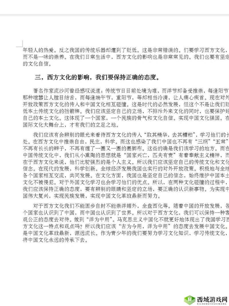 西方 GOGOGO:关于西方文化的深入探讨与分析