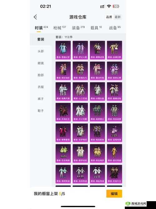 和平精英烟花秀心语介绍