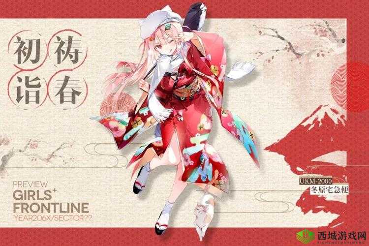 少女前线UKM-2000新皮肤冬原宅急便介绍及其在资源管理中的重要性