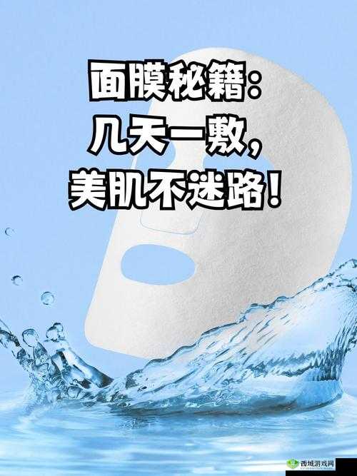 美肌秘籍:上边一面亲下边一面膜的神奇作用