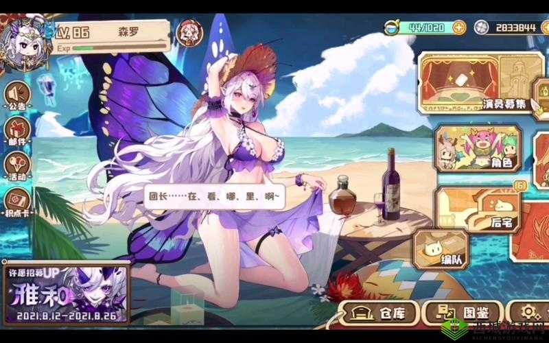 四叶草剧场,蝴蝶阵容组合深度解析