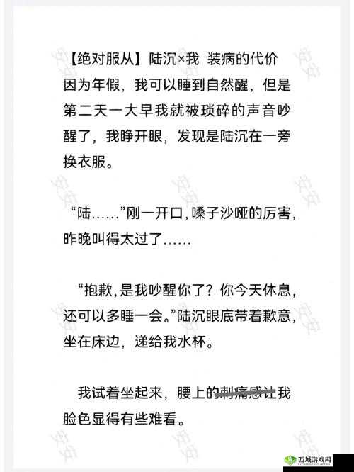 陆沉的小兔子趴下量体温打针:一段令人心疼的经历