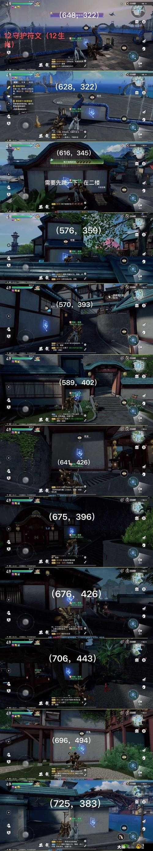 天谕手游守护星痕冒险任务，解锁神秘之旅的终极攻略