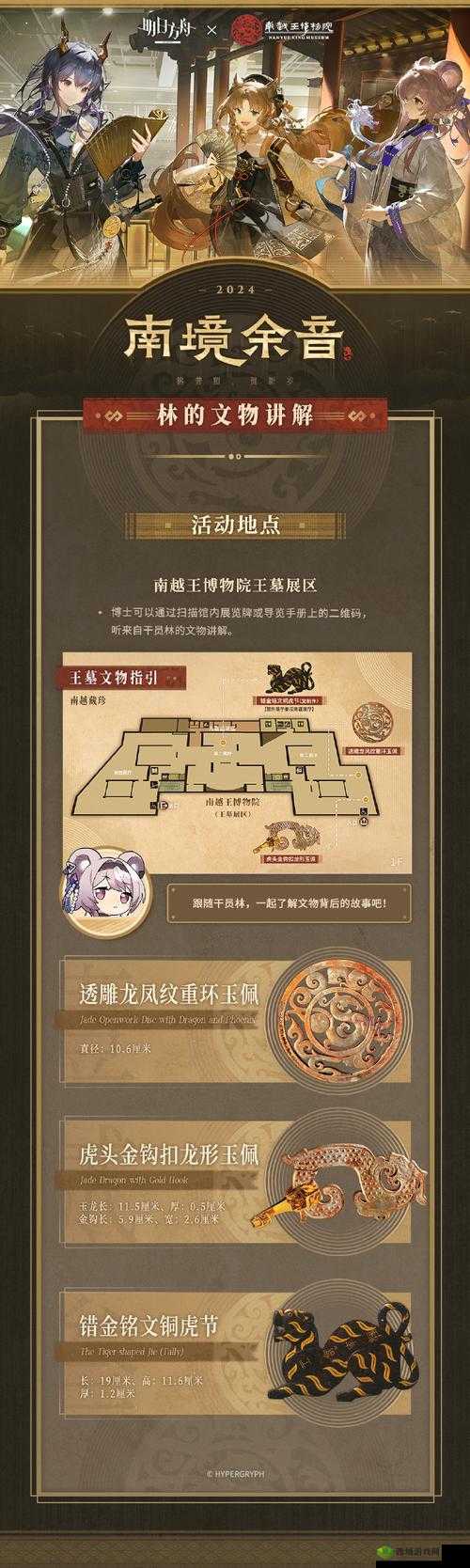 明日方舟哔哩哔哩拜年纪活动预约地址介绍