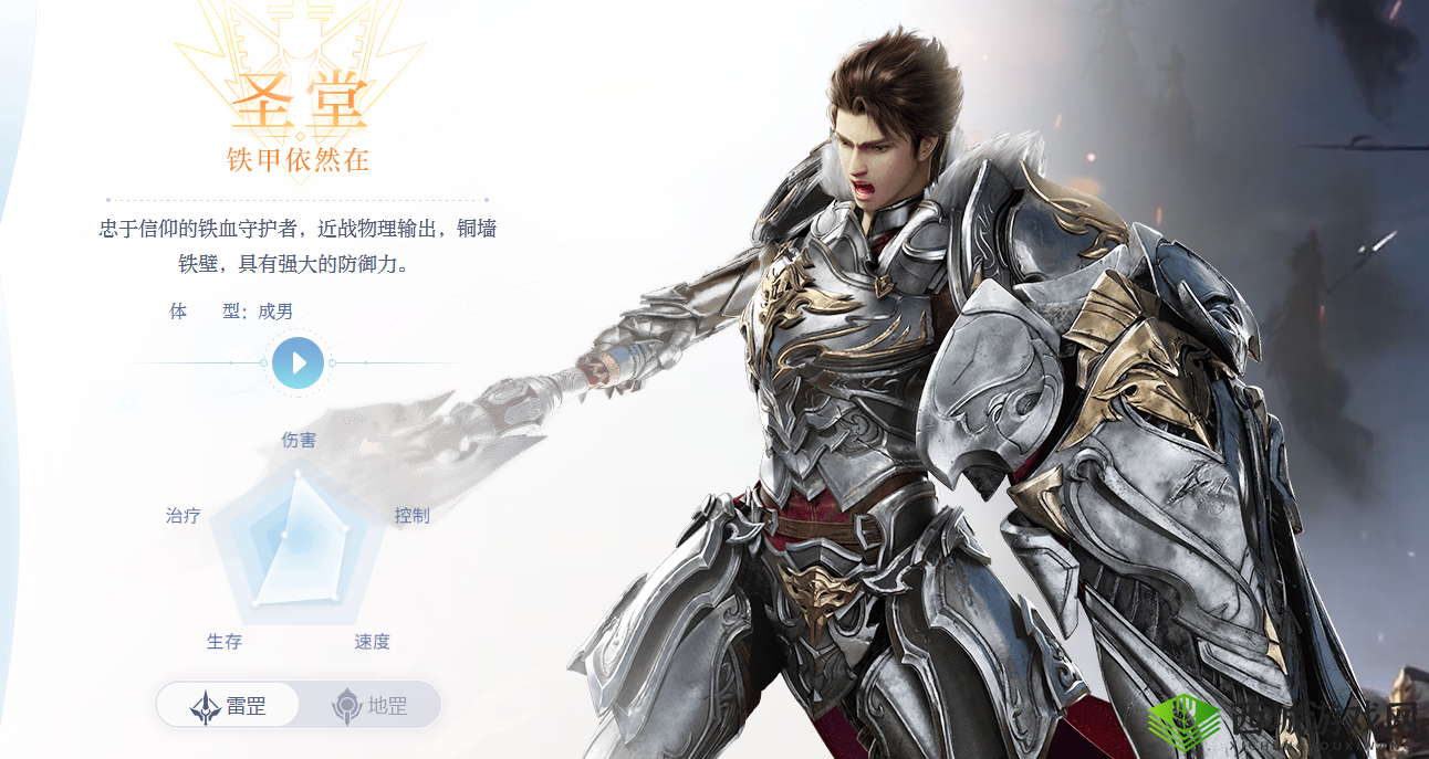 圣堂之光，天谕手游中的控制与防御大师