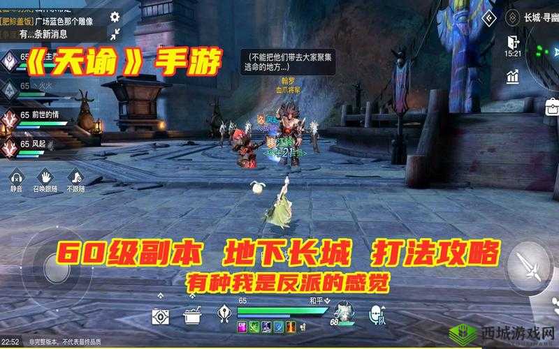 天谕手游地下长城副本,挑战与宝箱的奇妙之旅