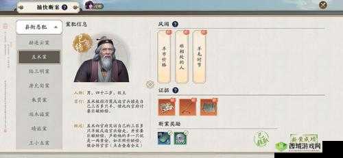 天涯明月刀手游盖术案完成攻略