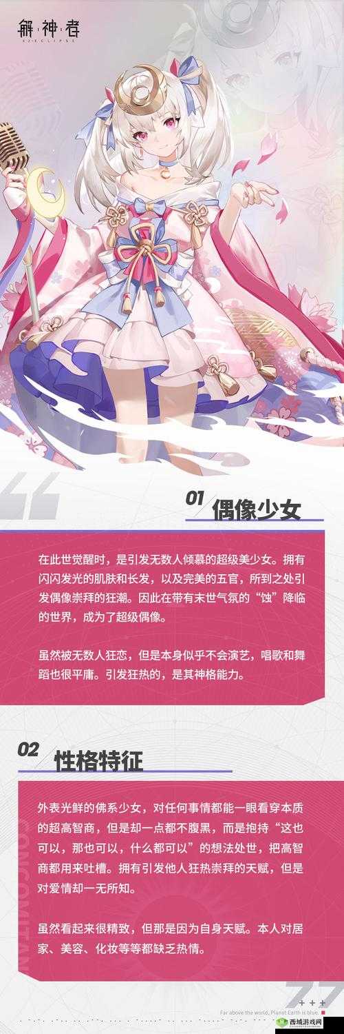 月读之谜，探索解神者新神格夜之原的深邃奥秘