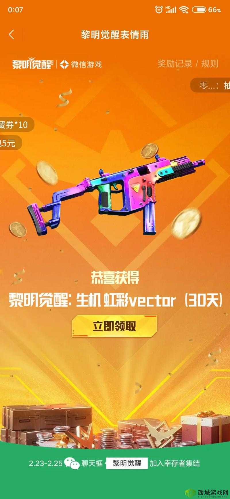 黎明觉醒橙色武器介绍,资源管理、高效利用与价值最大化