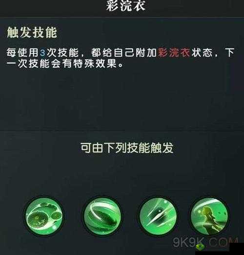 秦时明月世界侠客指点玩法介绍