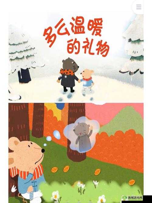 火热的领居：关于领居之间那些温暖而有趣的故事