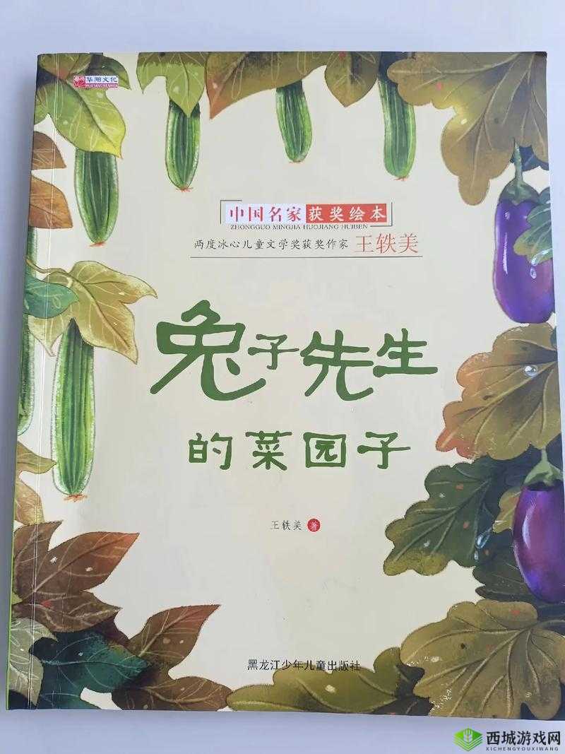 兔子先生传媒文化作品:原创动画兔子先生的冒险派对