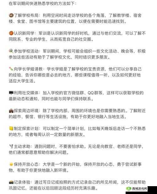 校园生活的美好瞬间如何捕捉：实用技巧与方法分享