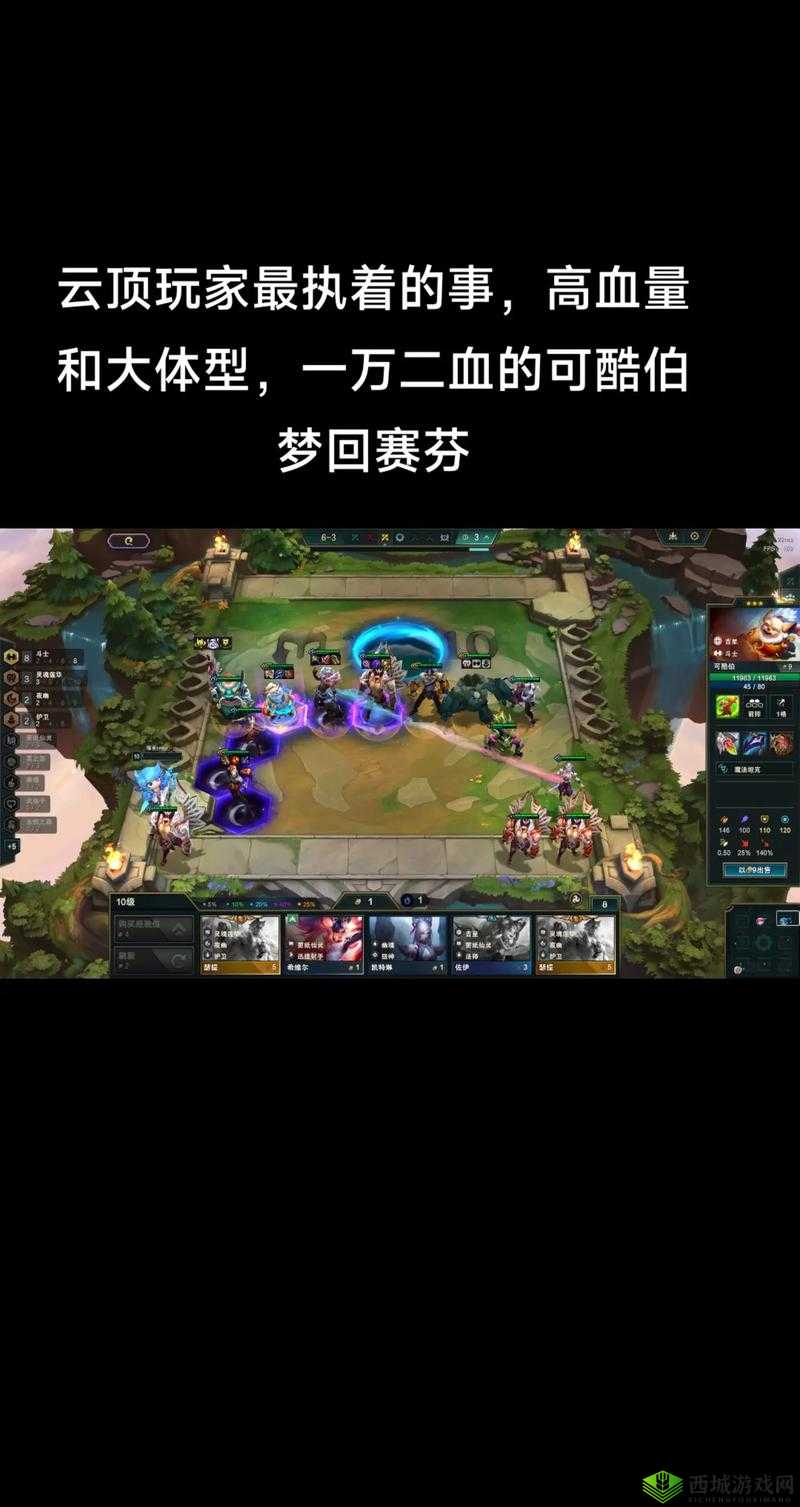 云顶之弈八斗猎攻略