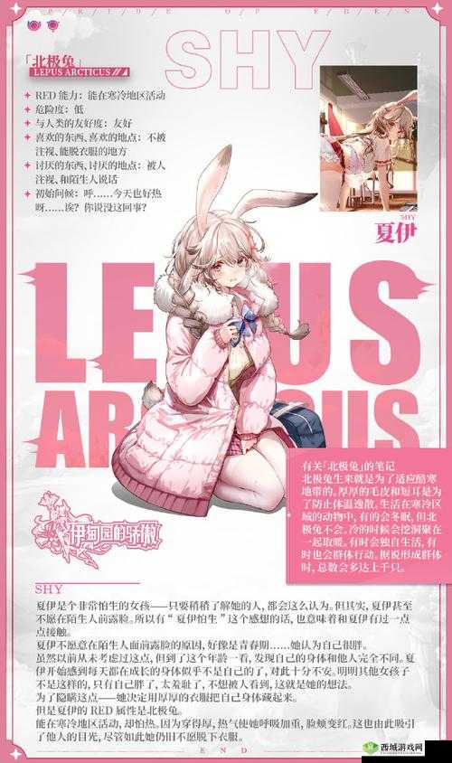 伊甸园的骄傲新角色筱介绍，资源管理的新篇章