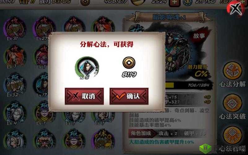 影之刃3红叶寺任务全攻略，解锁你的战斗潜能