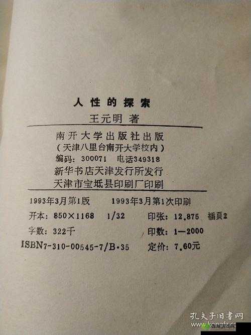 沈医生 1ⅴ1h 笔趣阁:探索人性与情感的深度故事