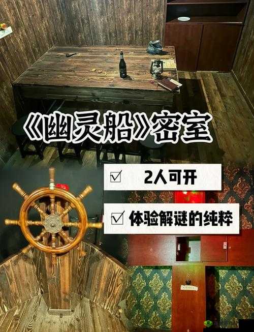 密室逃脱绝境系列2海盗船第十三关通关攻略，资源管理的艺术