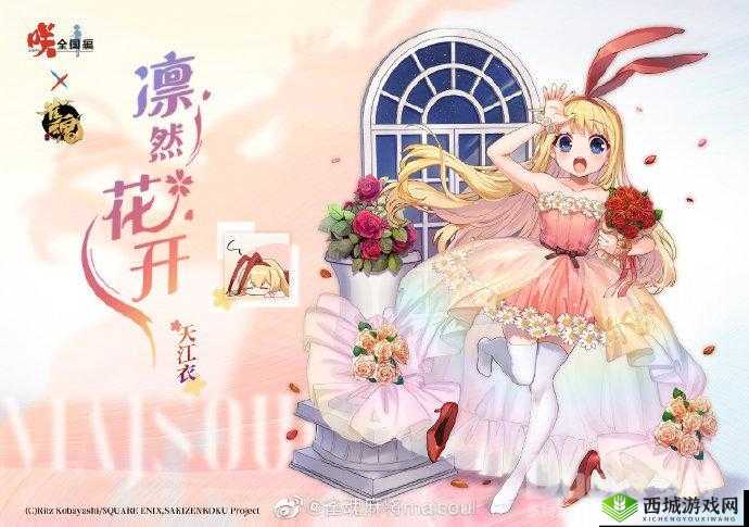 雀魂天江衣新皮肤凛然花开介绍