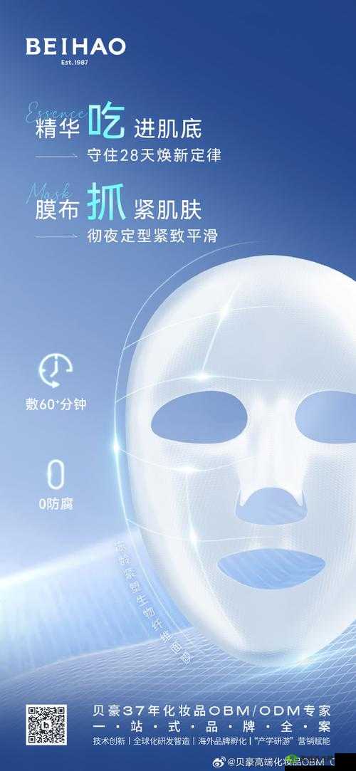 一面亲上边一面膜的免费，让你尽享护肤新体验