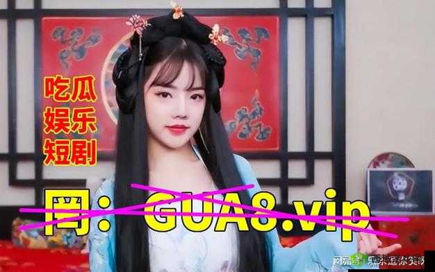 海角吃瓜黑料曝光：震惊娱乐圈的秘密