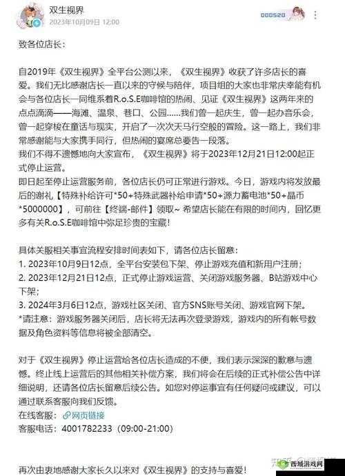 双生视界新活动访问已删除异常介绍