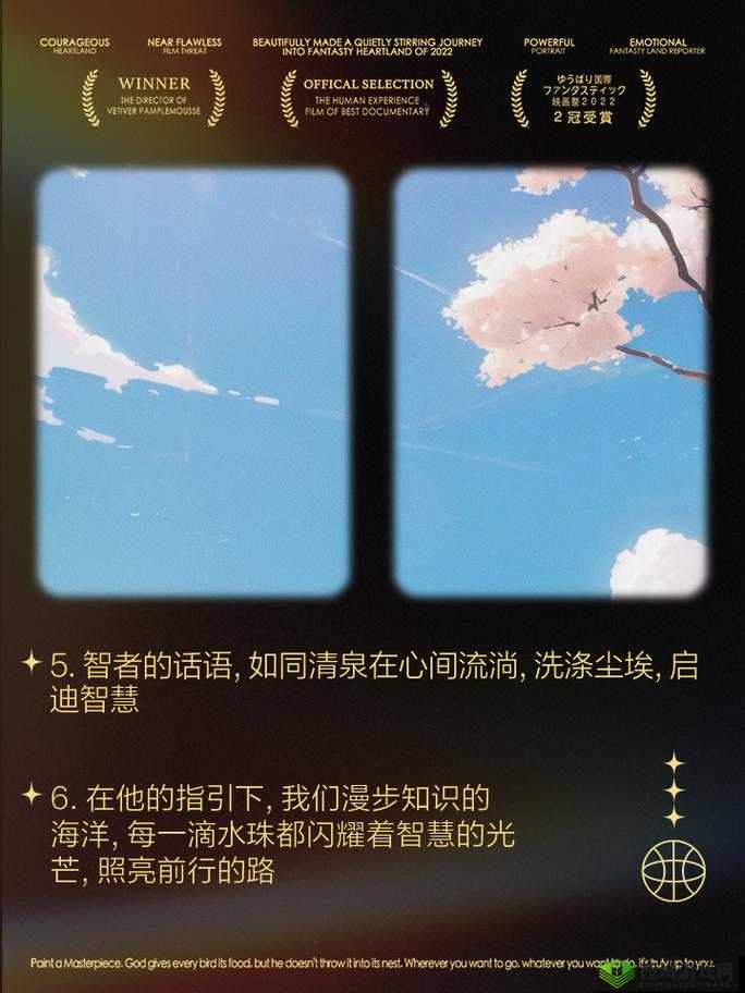 男生与女生共同探讨人生软件:开启智慧交流之旅