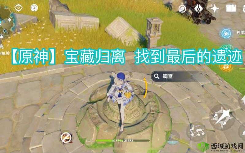 奥藏山宝藏，原神世界的神秘探索