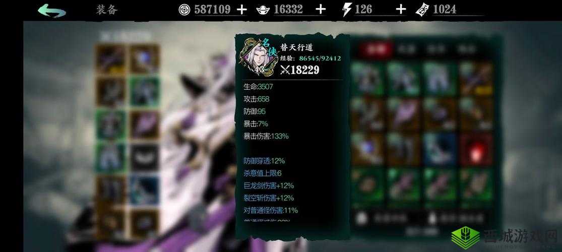 影之刃3修罗塔18层攻略详解