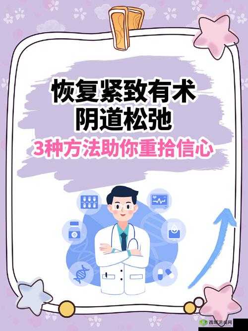变松了还能变紧吗:探寻恢复紧致的可能性与方法