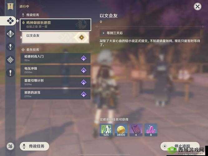 原神海上拾玉任务攻略详解