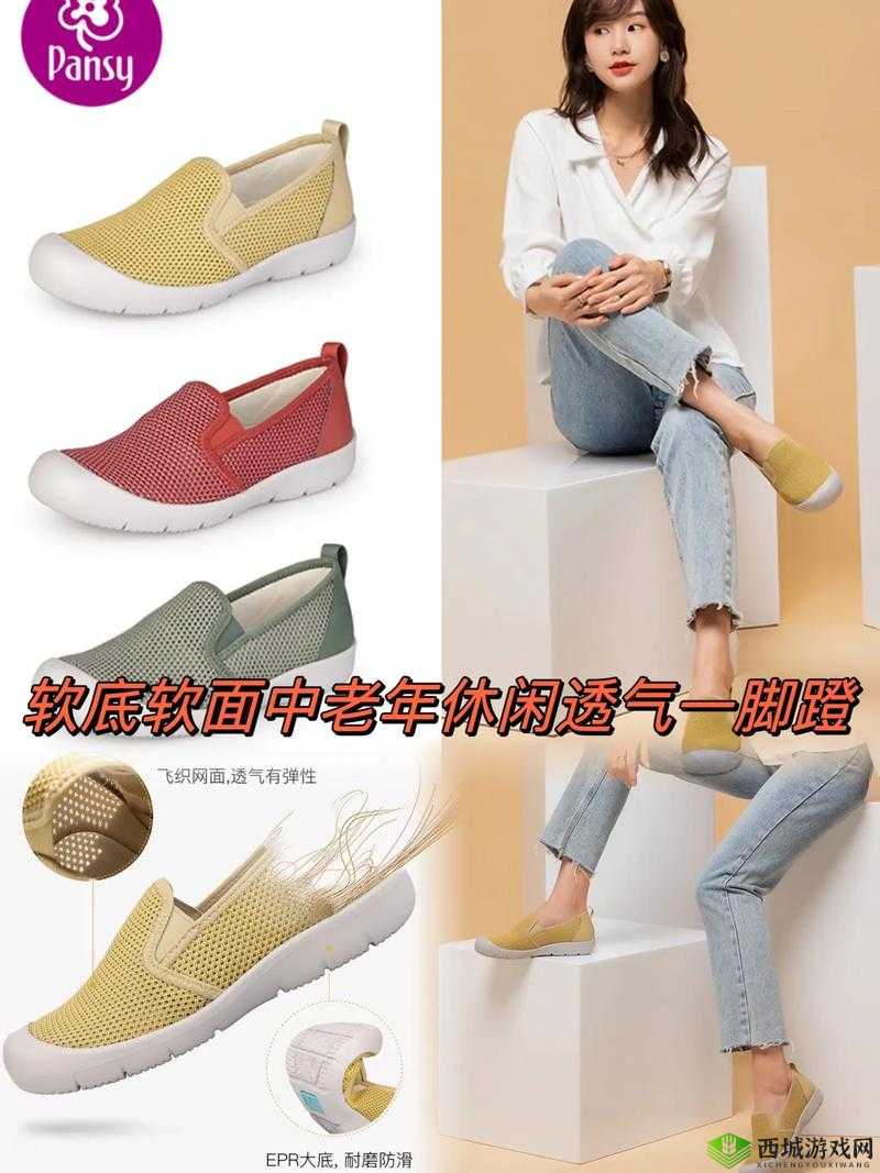 Pansy 中老年妈妈鞋热销市场:品质卓越引领潮流风尚