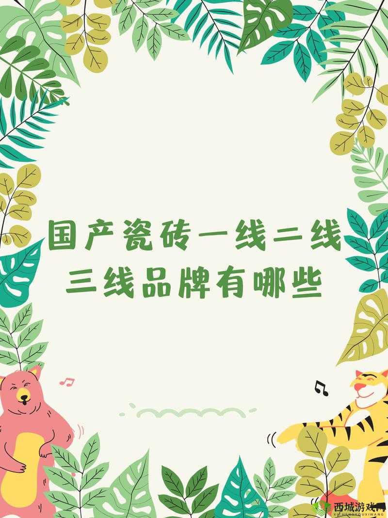 国产精品一线二线三线有何区别？业内人士解读