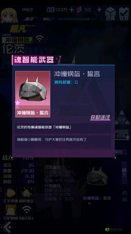 伦茨,魂器学院中的电磁坦克与超频觉醒之旅