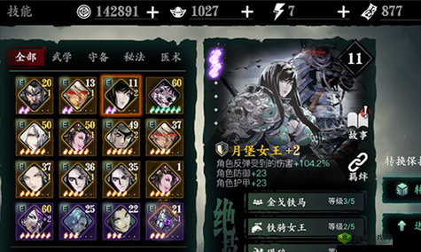 影之刃3明眸皓齿之境解锁攻略