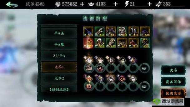 影之刃3,与好友并肩作战的组队秘籍