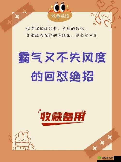 把你摁在地上摩擦怎么回复-教你巧妙应对不失风度