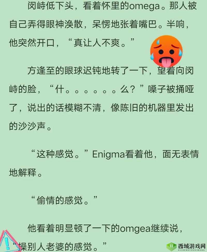 一上来就飙车的双男主小说:速度与激情的别样羁绊之旅