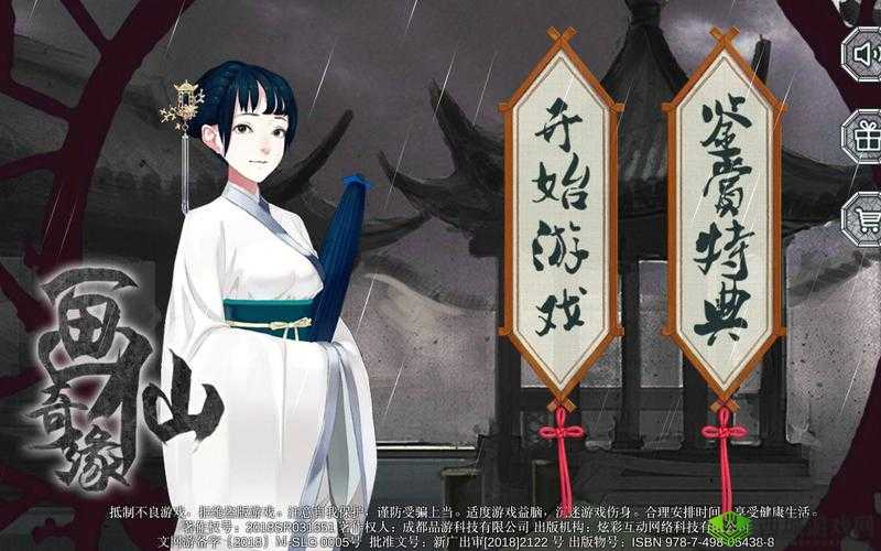 密室逃脱绝境系列3画仙奇缘，第五章二周目通关全揭秘