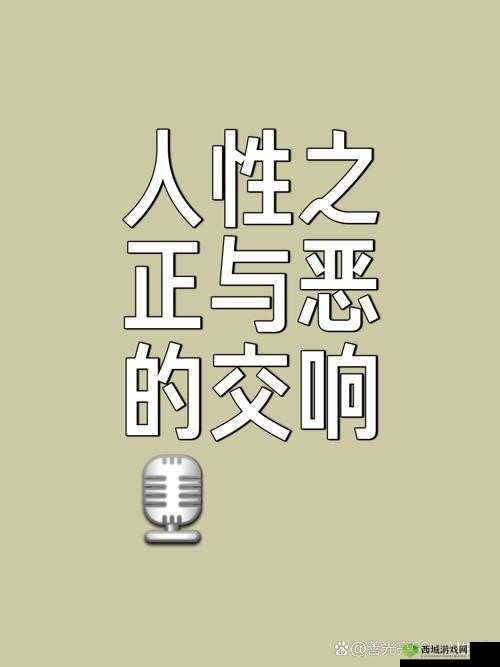 母与子阴阳调和之温情纽带的独特诠释