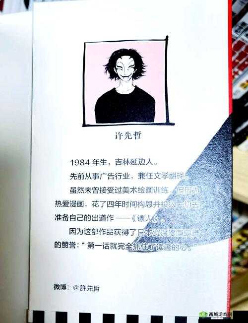 镖人长安凶案完成攻略