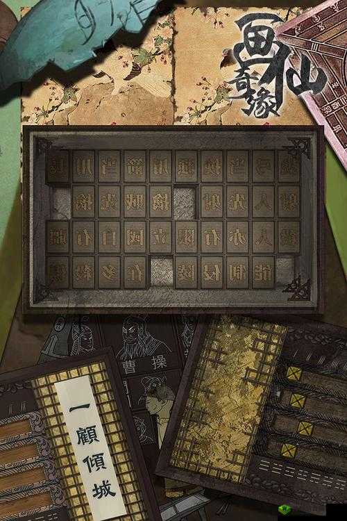 密室逃脱绝境系列3画仙奇缘第一关过关攻略，资源管理的艺术