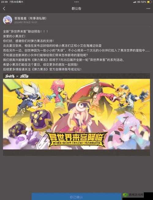 弹力果冻新联动角色提拉米苏介绍