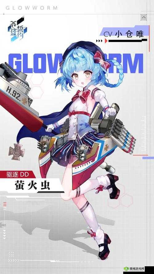 苍蓝誓约，萤火虫号改造全揭秘，点亮海战新纪元