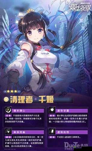 双生视界新活动突击粉碎净化介绍，资源管理的艺术