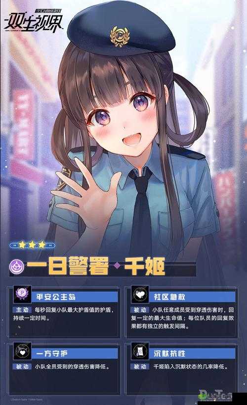 双生视界新活动非异常收容介绍