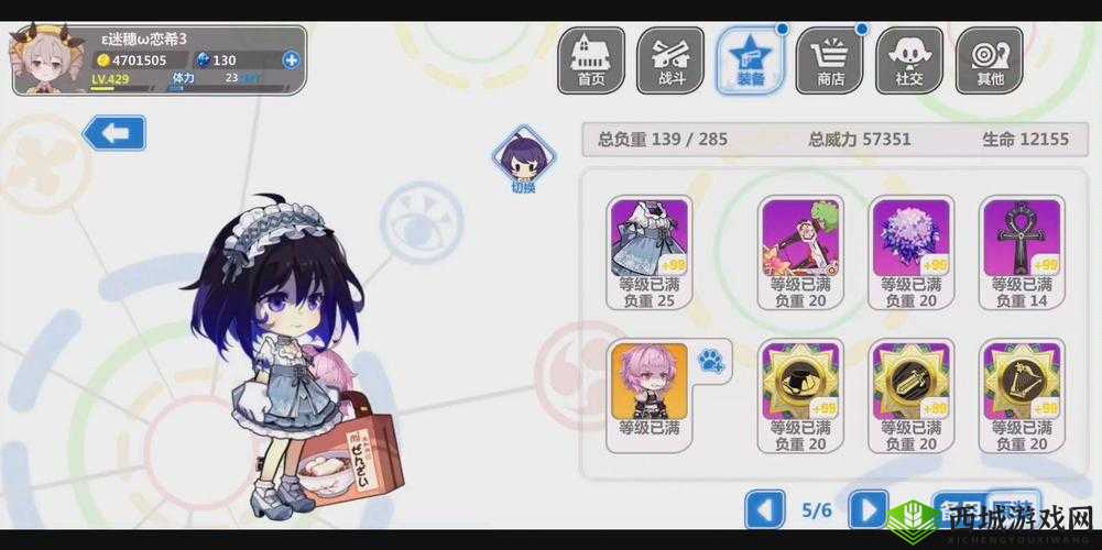 崩坏学园2新装备红豆年糕汤介绍