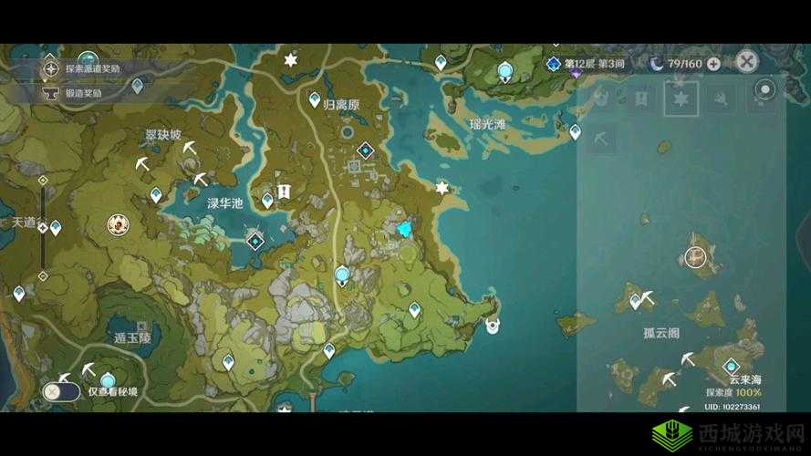 原神瑶光摊特殊宝藏位置介绍