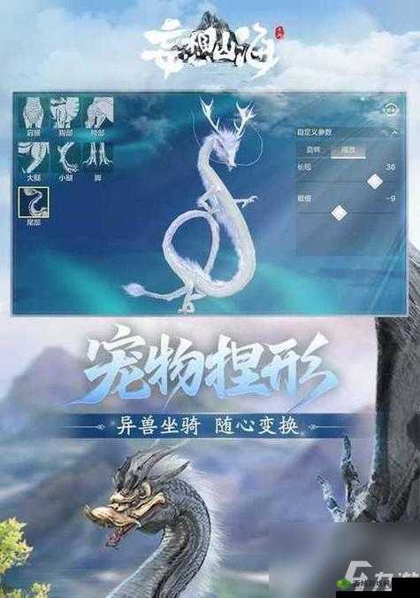 妄想山海，解锁宠物飞行秘籍，遨游天际不是梦