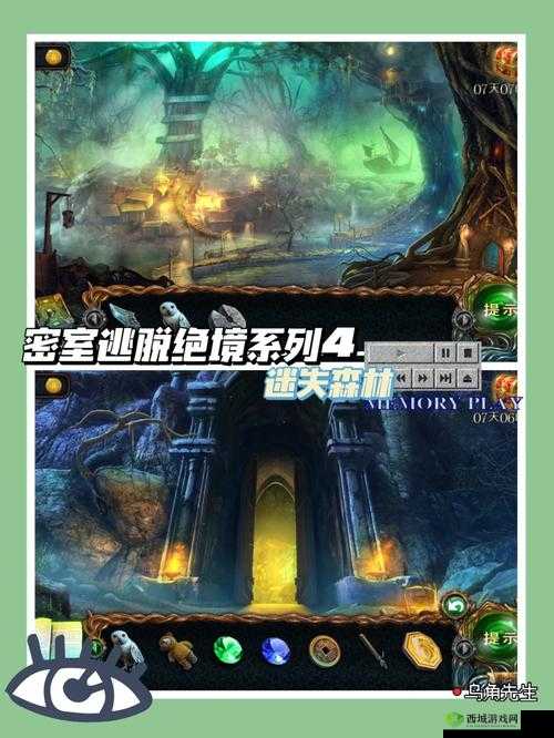 密室逃脱绝境系列4，迷失森林的深度探索与第四关通关攻略